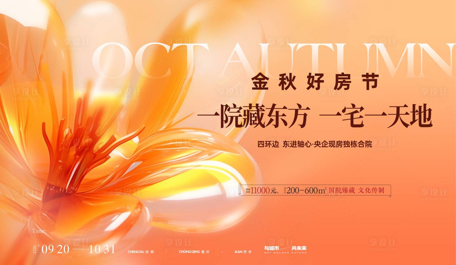 源文件下載【金秋好房節】編號：55140026120195857