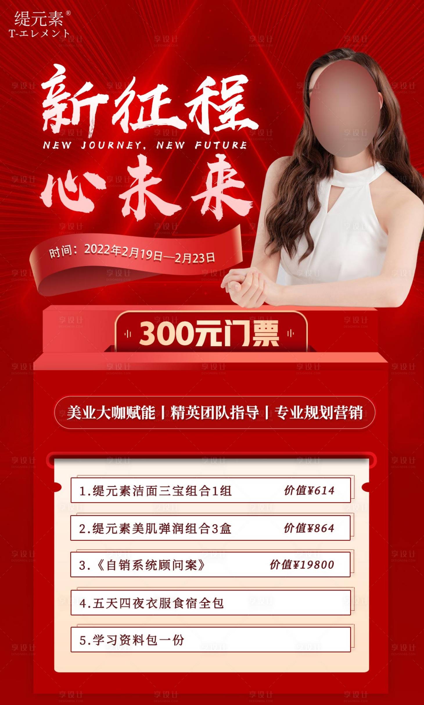 源文件下载【护肤品卡项】编号：88230026079355469