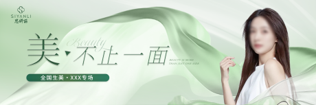 源文件下载【医美 】编号：96830026120479983
