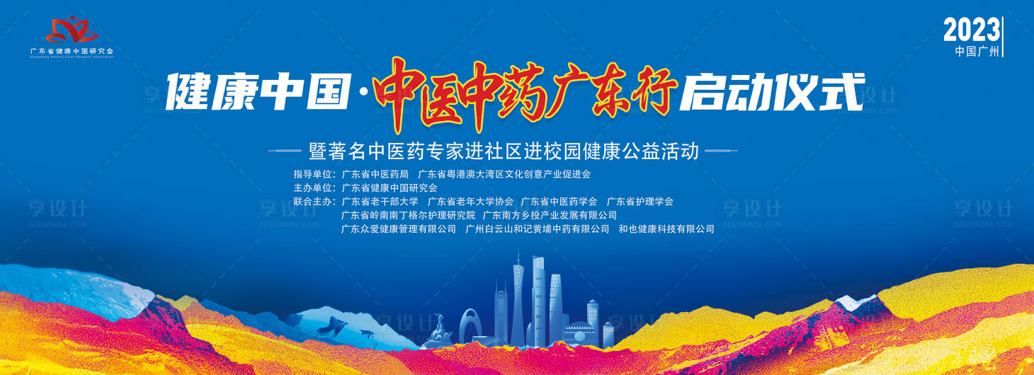 源文件下載【享設(shè)計】搜索編號：48000026519941275【藍色中醫(yī)院醫(yī)藥健康行活動背景板】