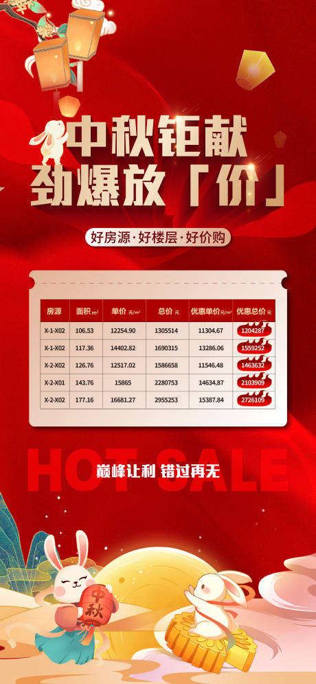 源文件下載【享設計】搜索編號：68820026272008301【中秋特價】
