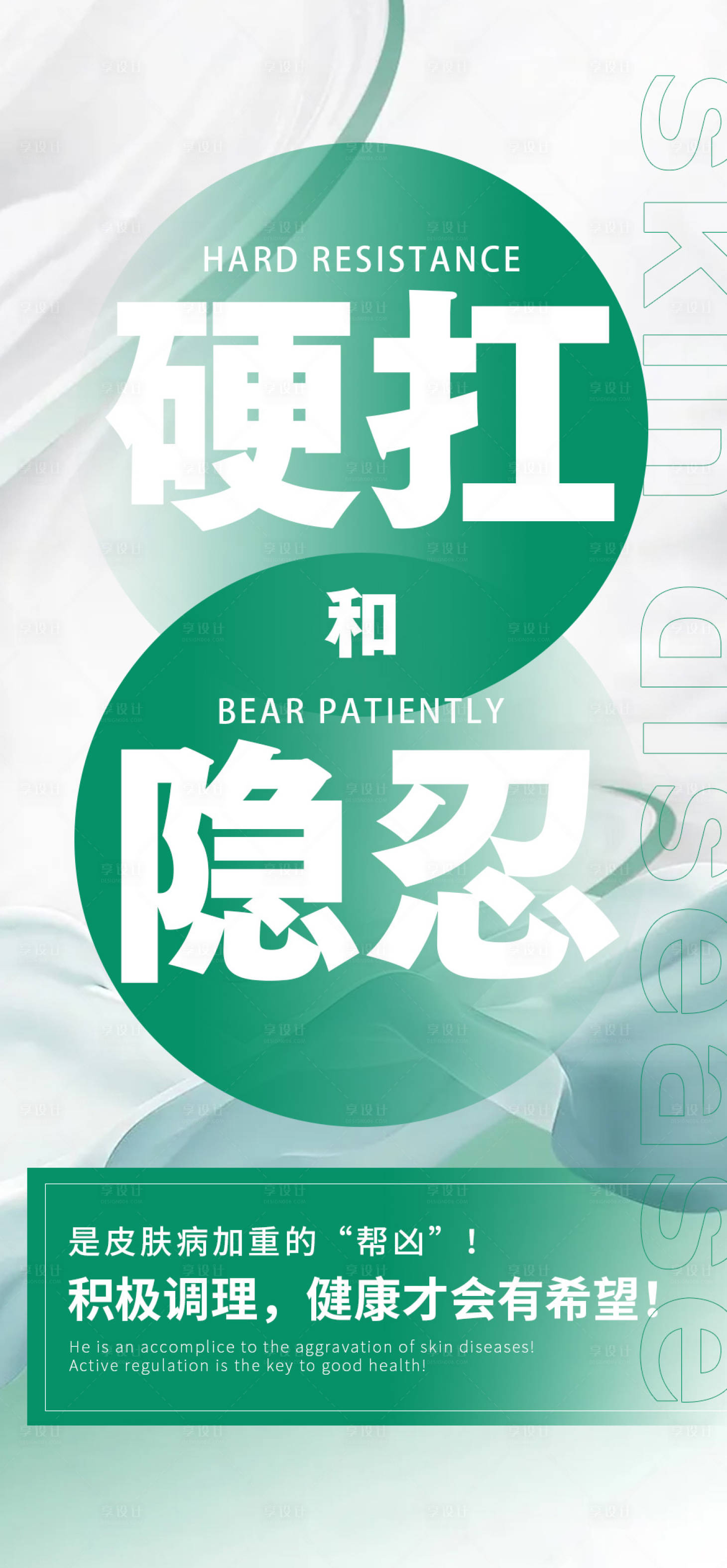 源文件下载【大字报海报】编号：30730026337016944