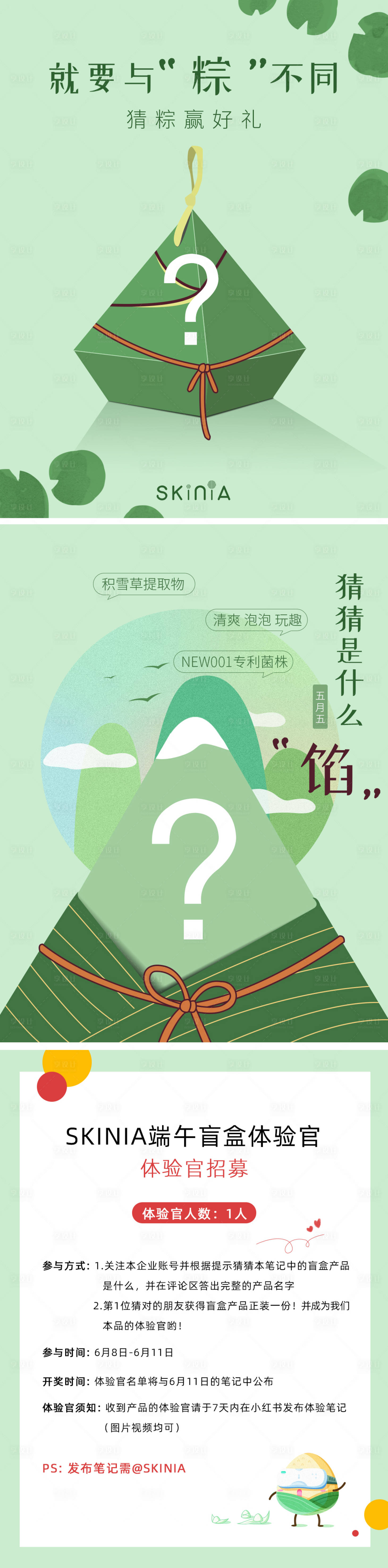 源文件下載【享設(shè)計(jì)】搜索編號(hào)：99100026261895688【好物分享小紅書封面系列海報(bào)】