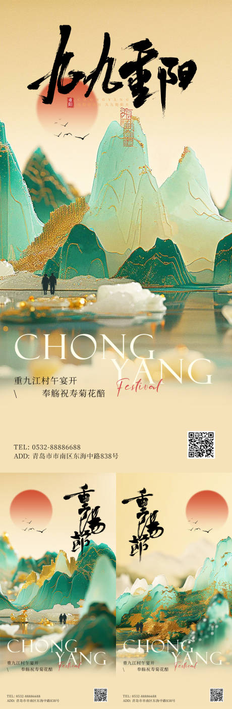 源文件下载【享设计】搜索编号：48840026521794354【重阳节海报】
