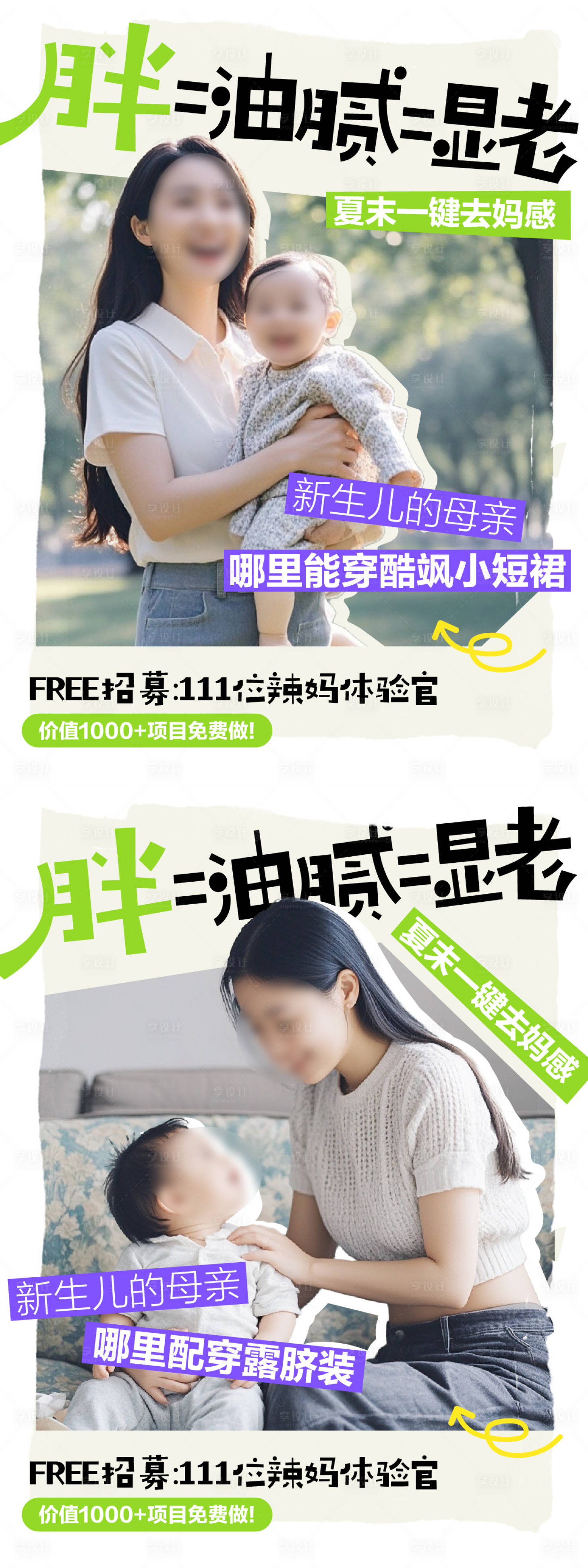 源文件下载【享设计】搜索编号：62000026085352741【小红书风格活动招募海报封面】