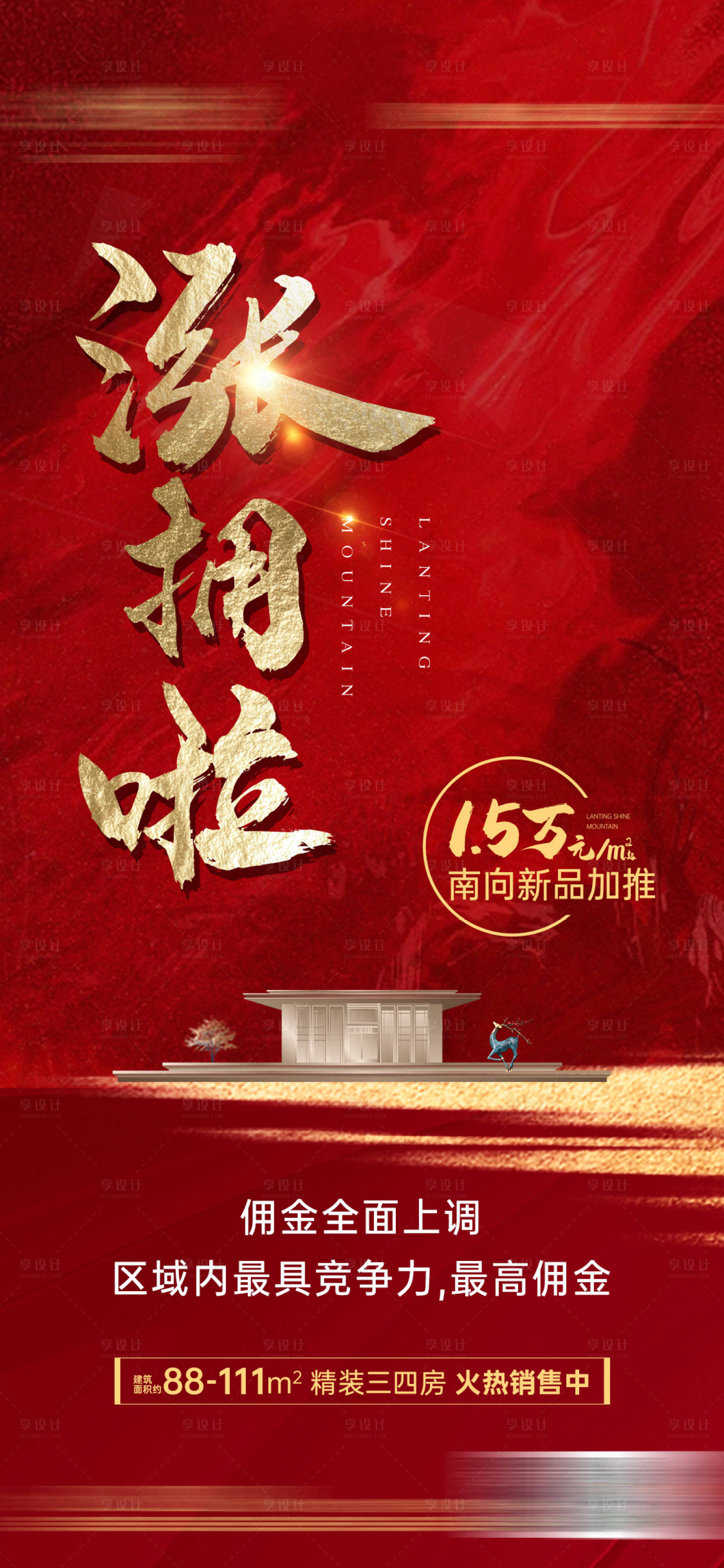 源文件下载【享设计】搜索编号：37670026400304489【涨拥】