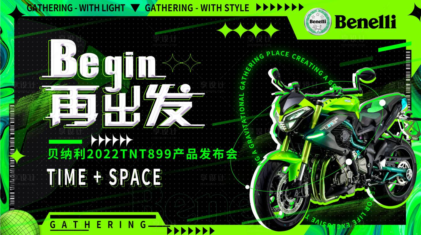 源文件下载【享设计】搜索编号：95900026273232790【汽车新品发布会主KV】