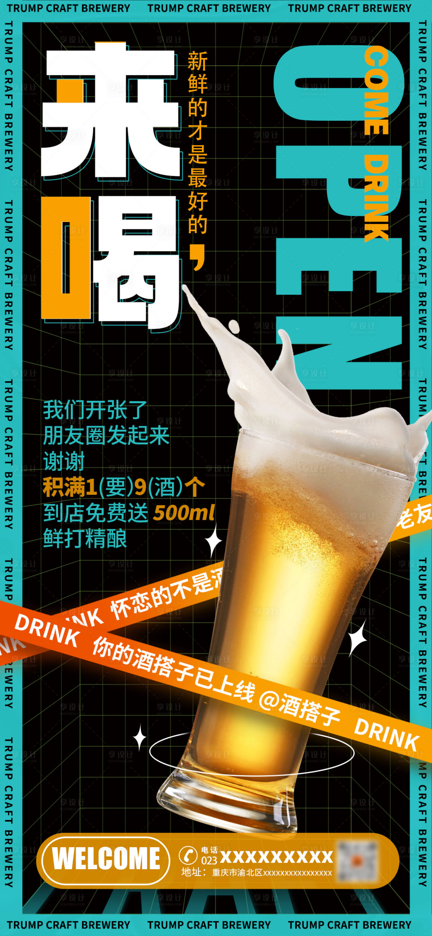 源文件下载【积攒海报】编号：93740026233473449