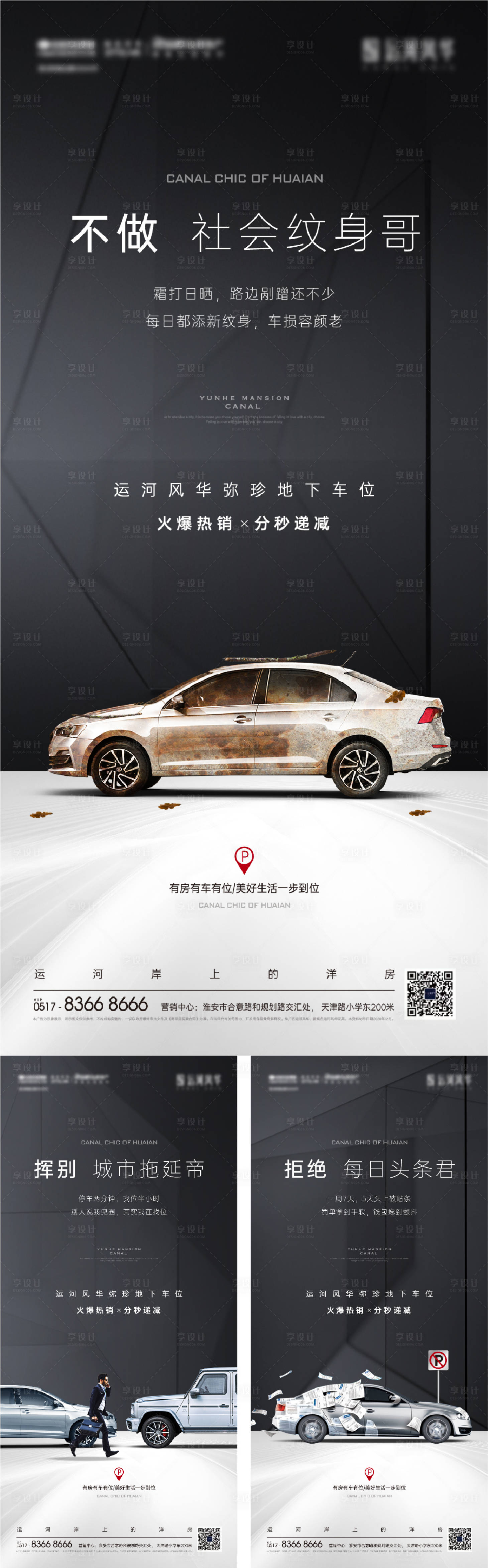 源文件下载【享设计】搜索编号：87210026427332695【地产海报】