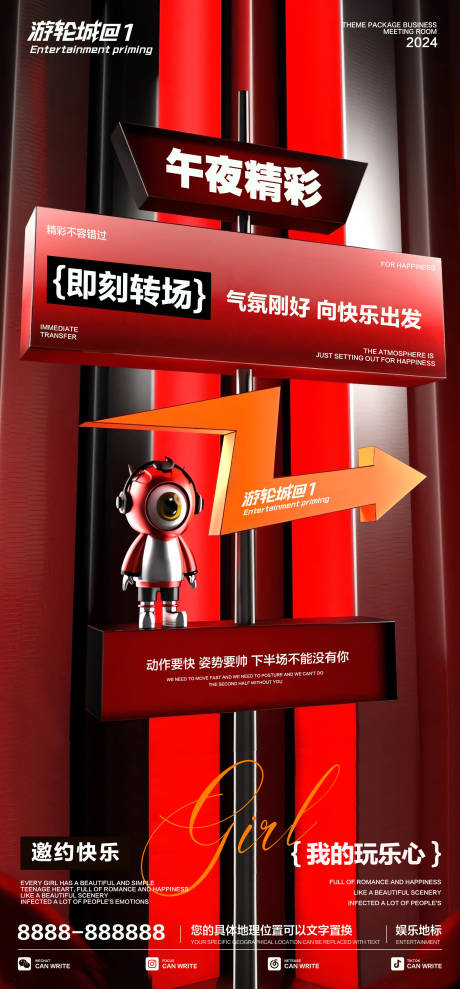 源文件下载【享设计】搜索编号：19010026146319656【酒吧夜店预约转场海报】