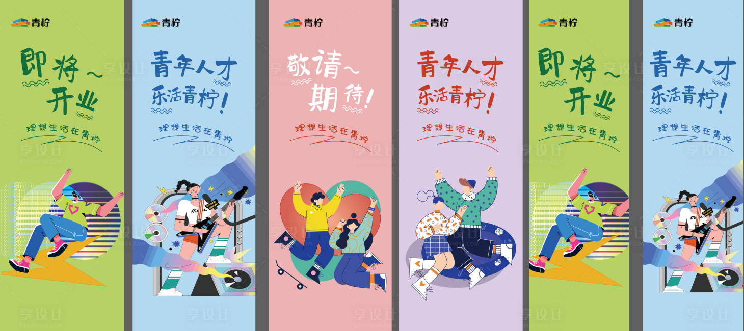 源文件下載【享設計】搜索編號：37190026130916343【商場玻璃貼】