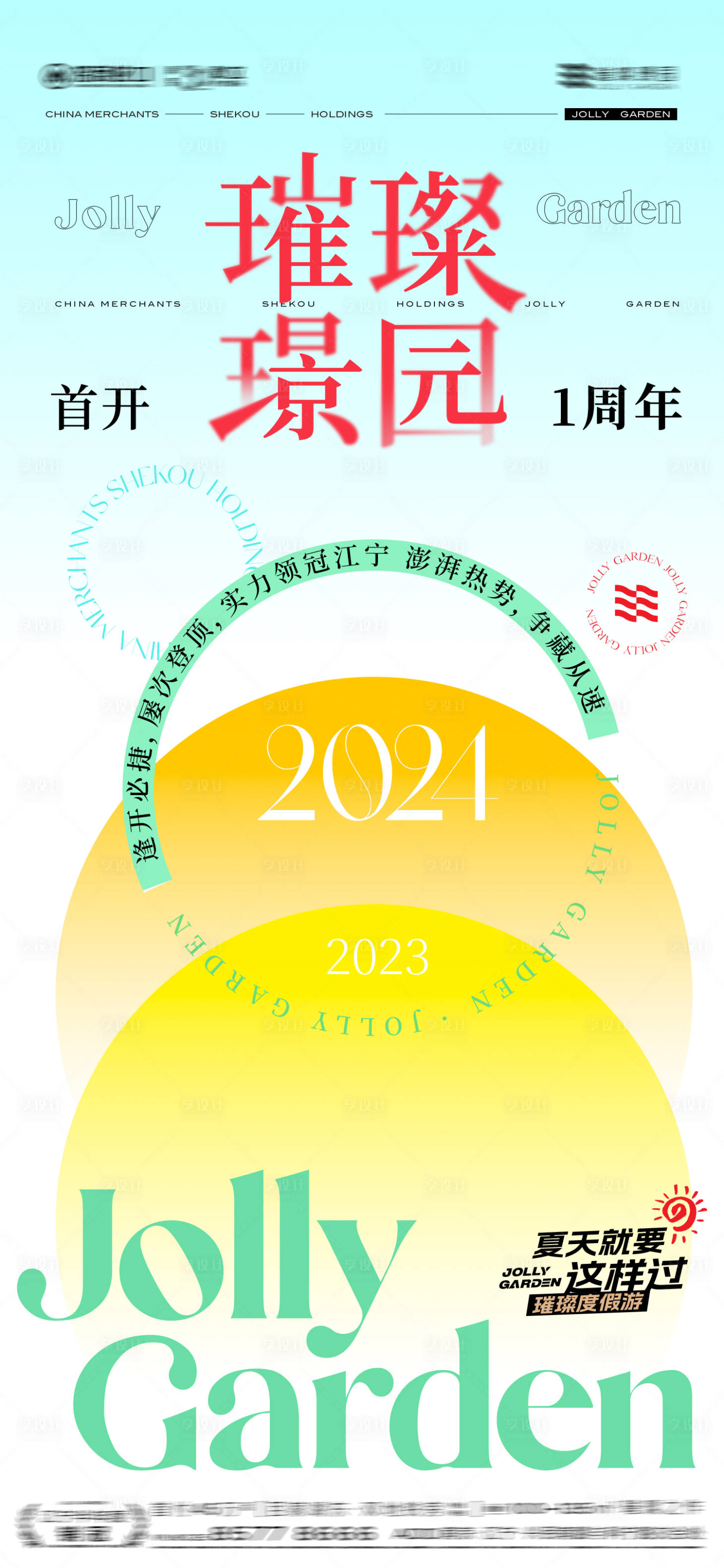 源文件下載【享設計】搜索編號：40140026055622648【首開 】
