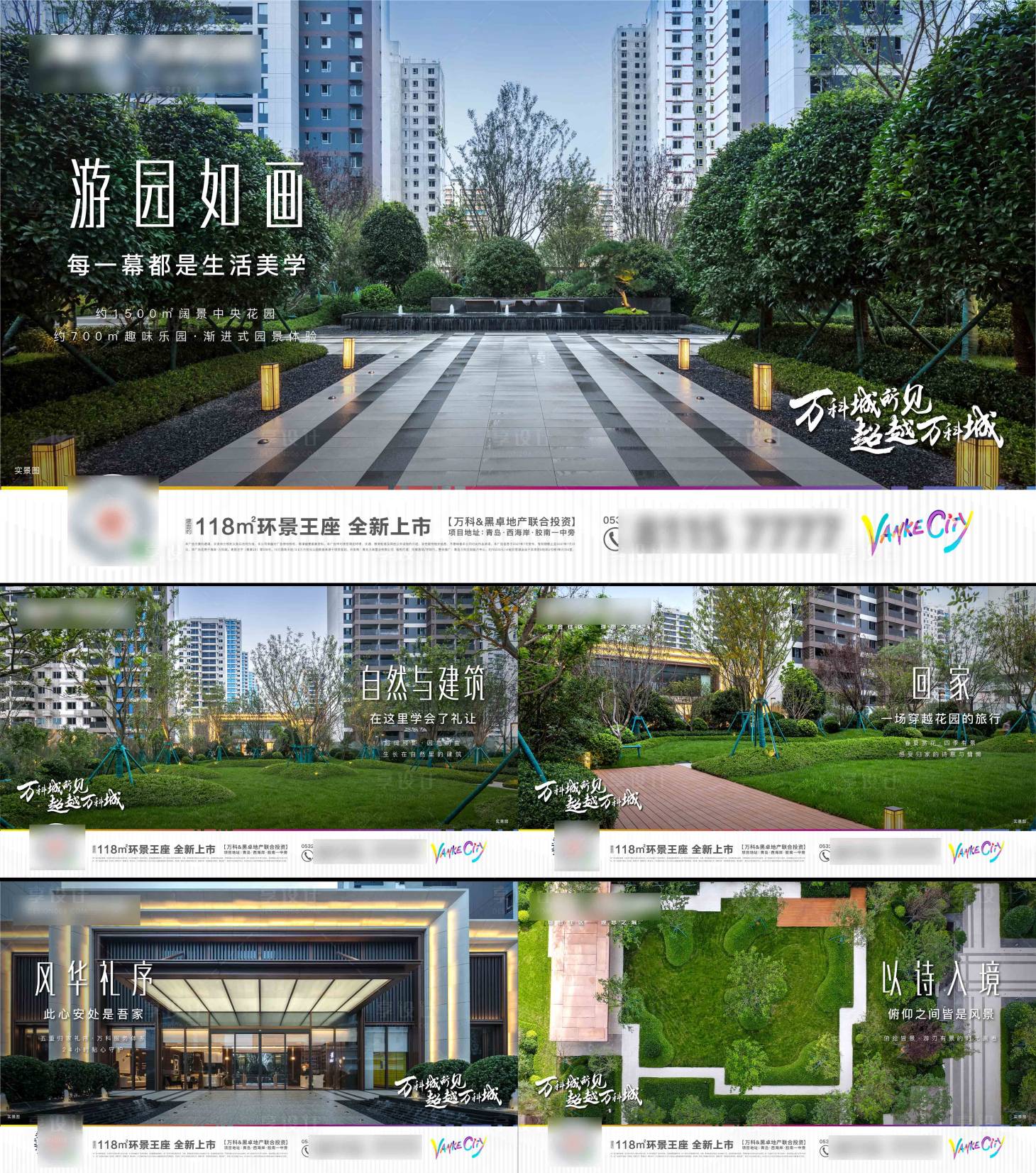 源文件下载【享设计】搜索编号：33910026465685731【地产价值点系列微信单图】