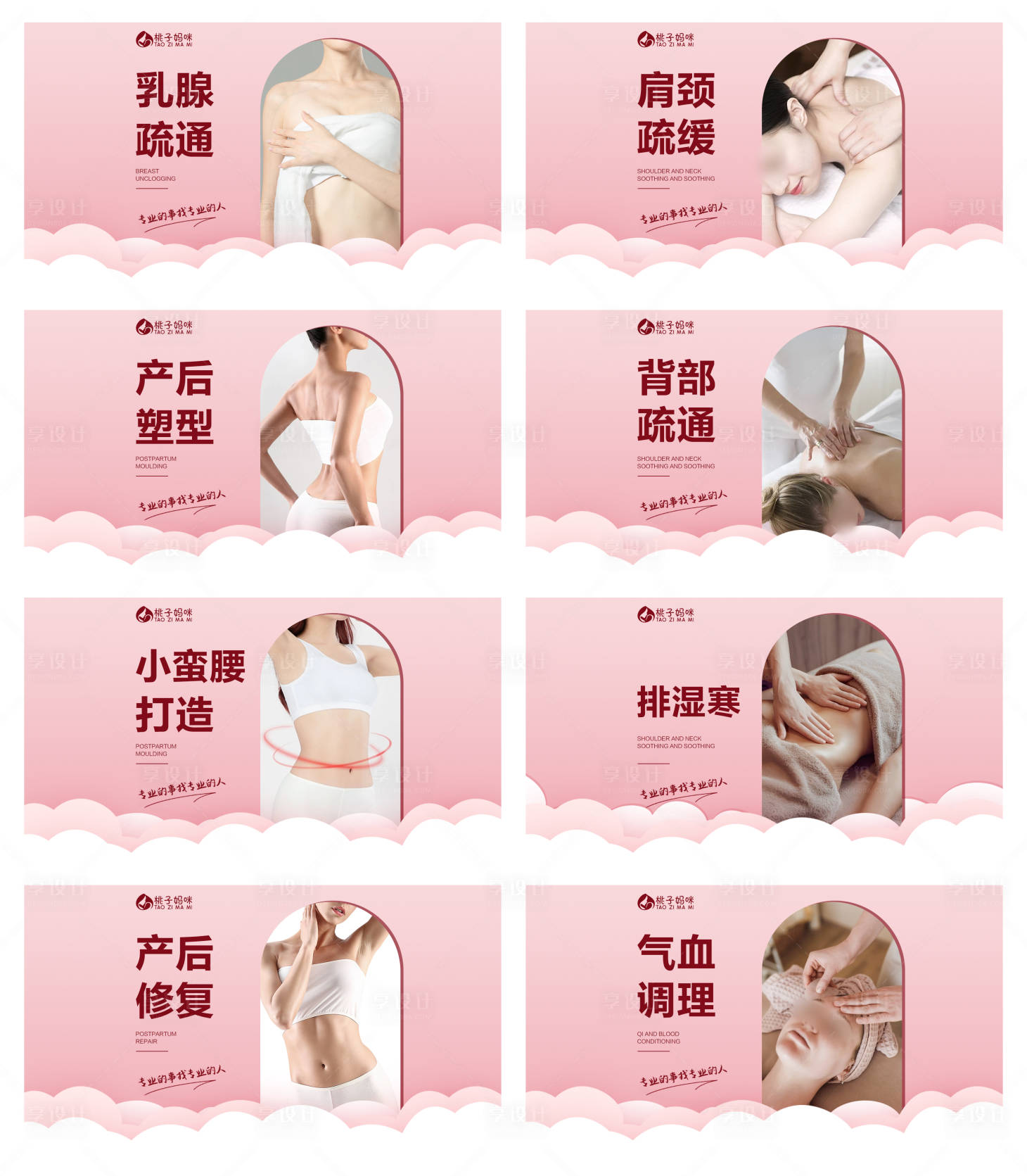 源文件下載【享設(shè)計(jì)】搜索編號(hào)：18470026287828846【醫(yī)美卡項(xiàng)促銷電商海報(bào)】