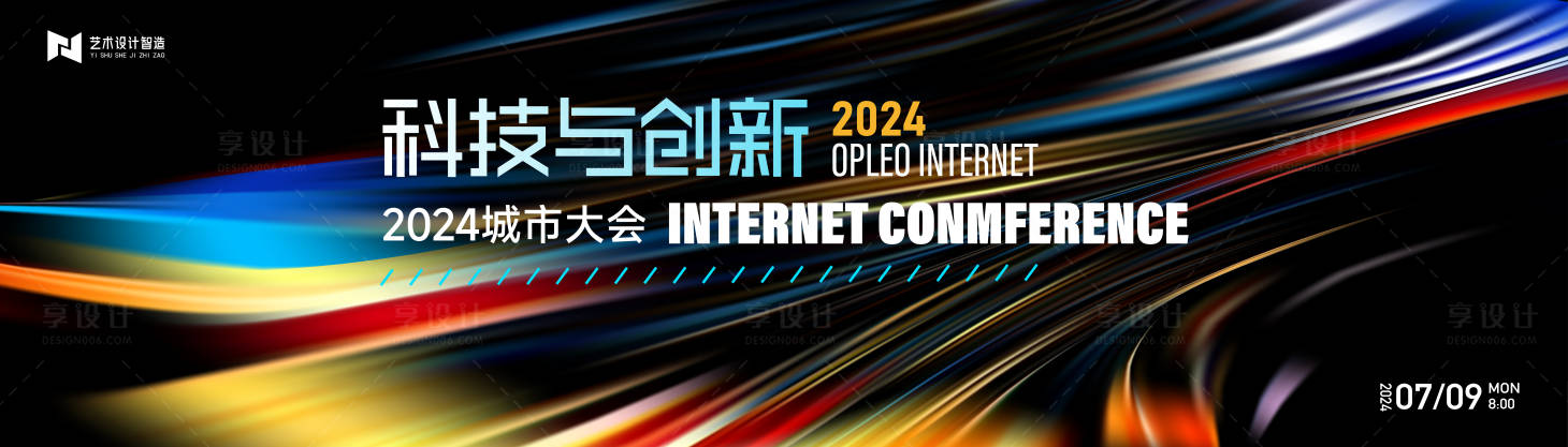 源文件下载【科技互联网活动背景板 】编号：70960026159627150