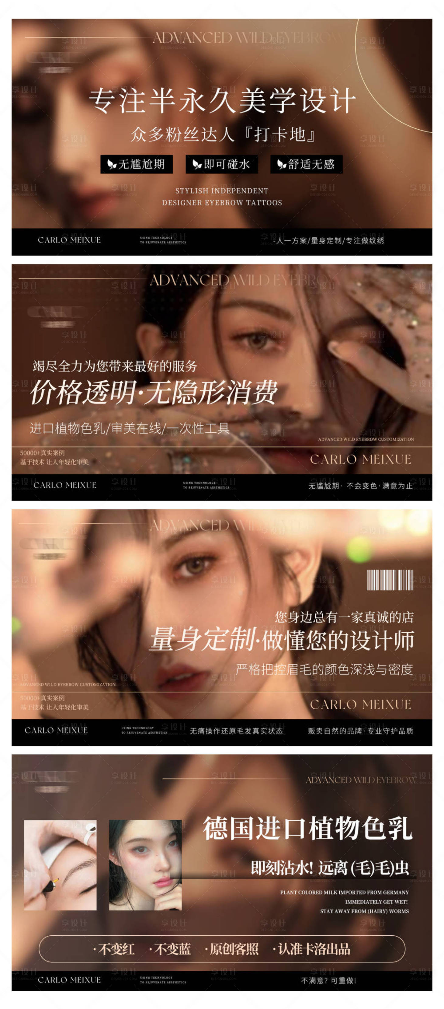 源文件下載【享設計】搜索編號：17970026287132897【紋繡半永久紋輪播】