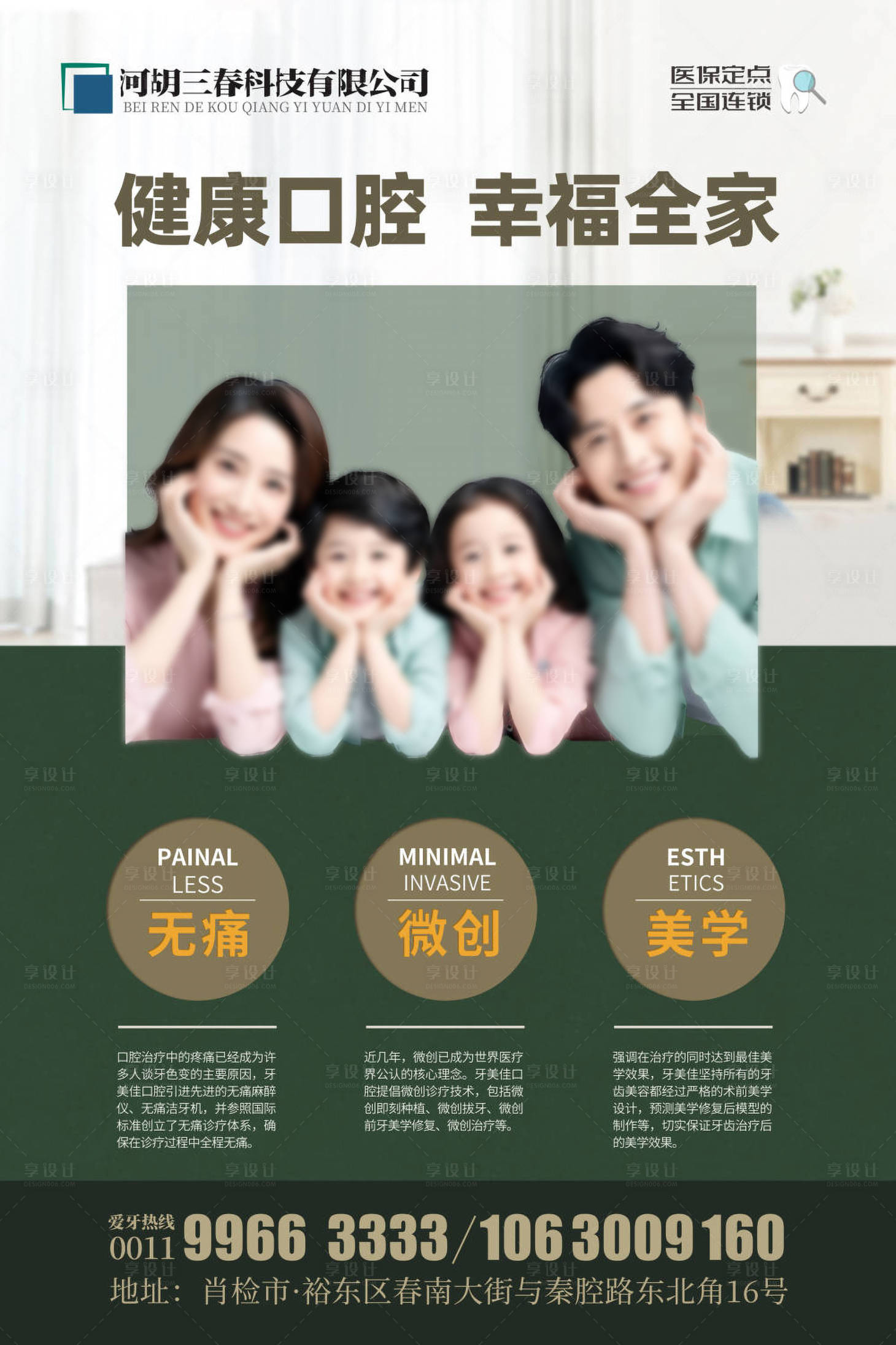 源文件下载【享设计】搜索编号：49050026445417649【口腔专业高端海报】
