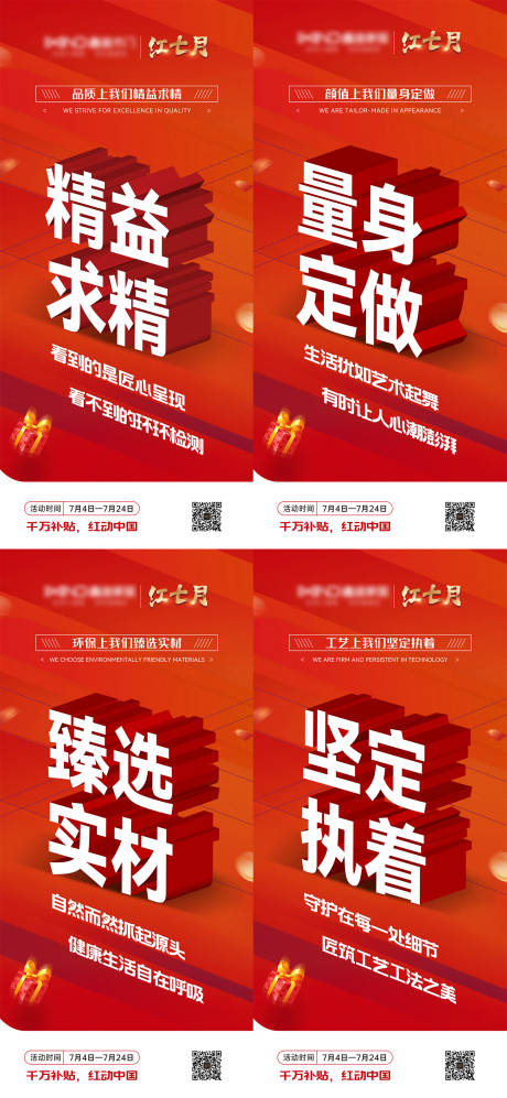 源文件下载【享设计】搜索编号：12230026165599796【活动利益点 】