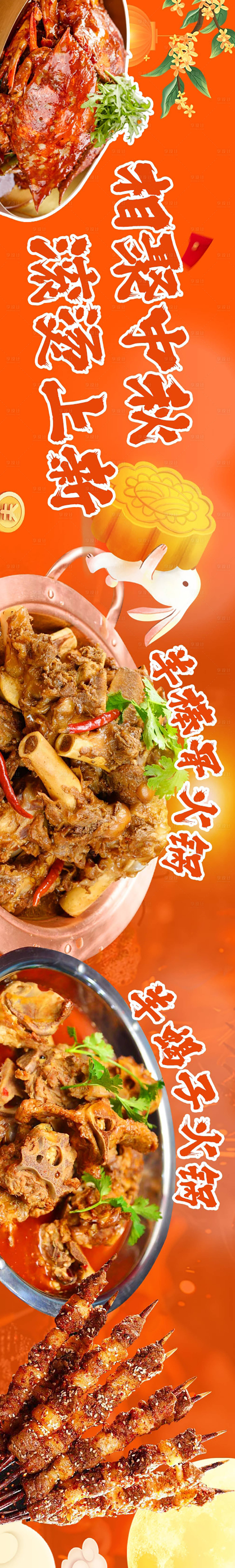 源文件下載【享設(shè)計(jì)】搜索編號(hào)：39500026251436336【中秋節(jié)點(diǎn)評五連圖】