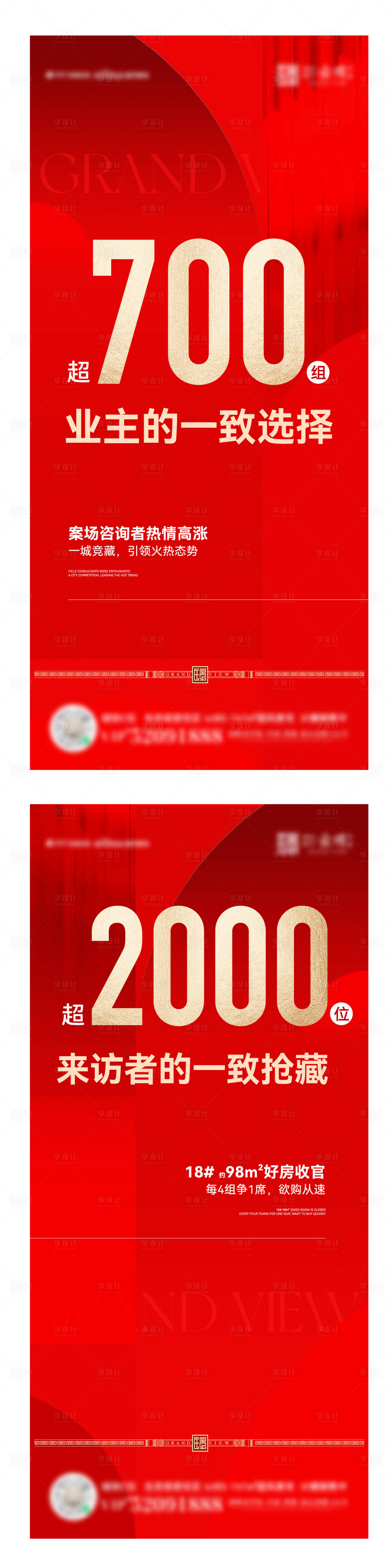 源文件下載【享設(shè)計】搜索編號：40760026159034289【高端大氣地產(chǎn)數(shù)字熱銷】