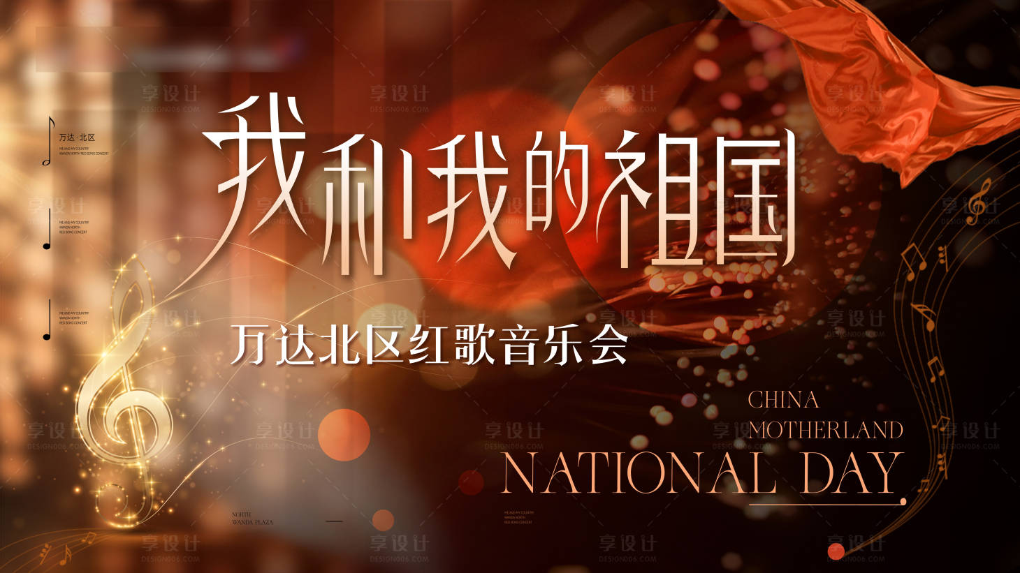 源文件下載【享設(shè)計(jì)】搜索編號(hào)：97020026518277491【紅歌音樂(lè)會(huì)背景板】