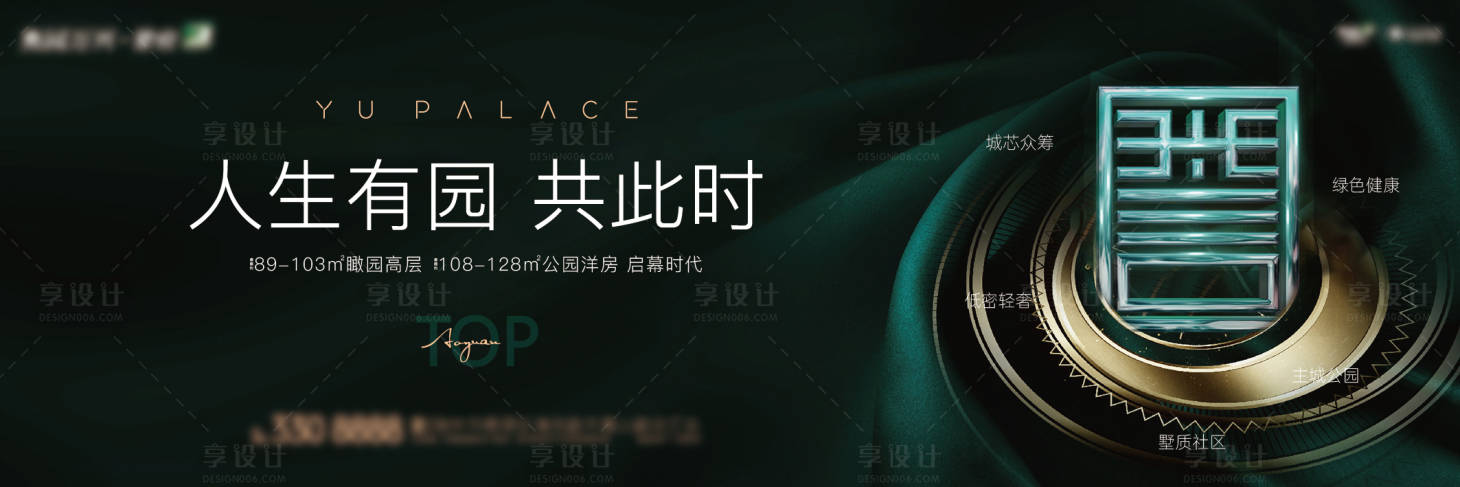 源文件下載【享設(shè)計】搜索編號：18330026078732212【房地產(chǎn)主畫面】