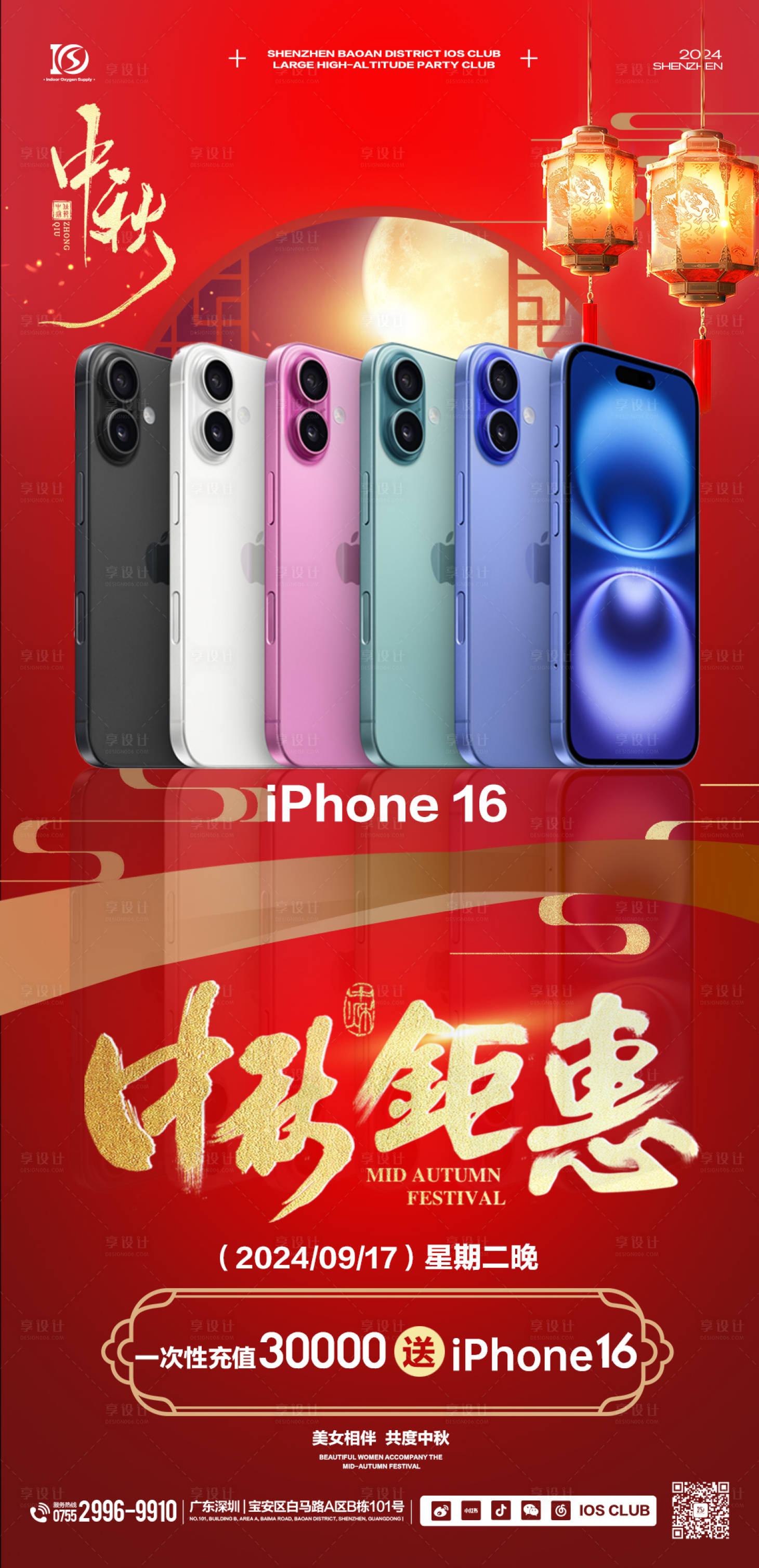源文件下载【酒吧海报】编号：35850026488748548