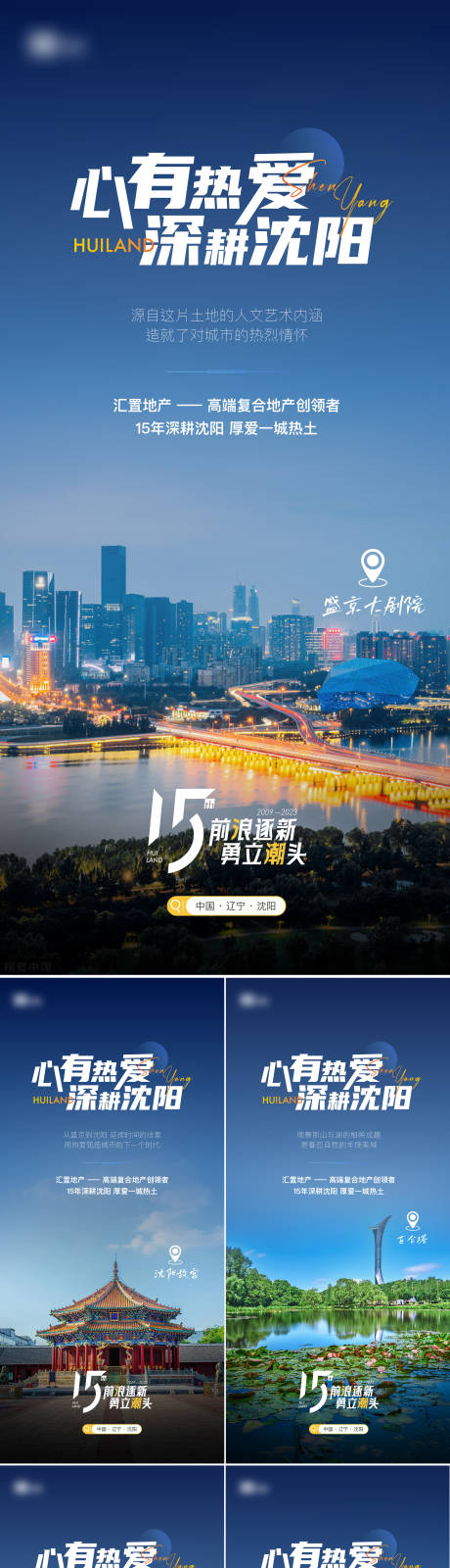 源文件下载【地产品牌海报】编号：72730026094033032