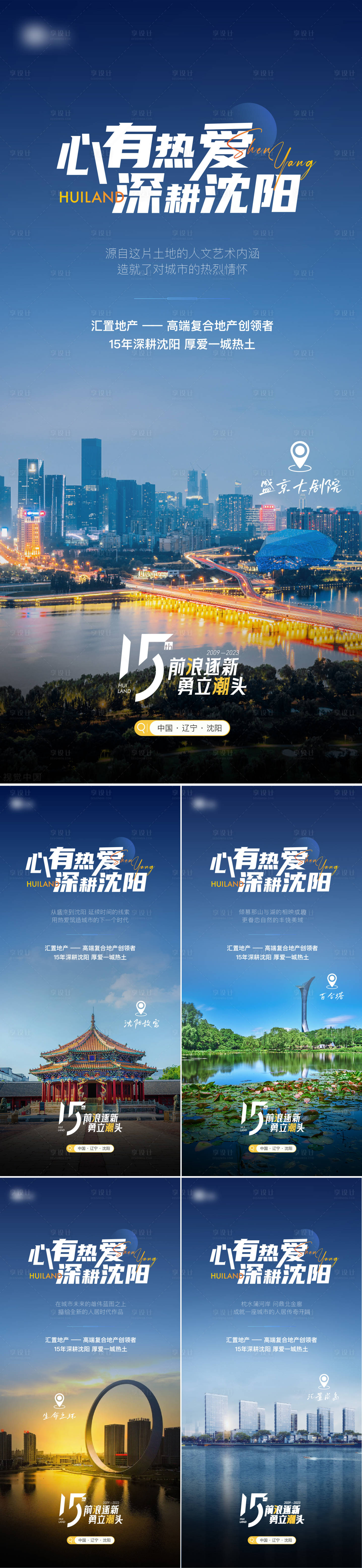 源文件下載【享設計】搜索編號：72730026094033032【地產品牌海報】