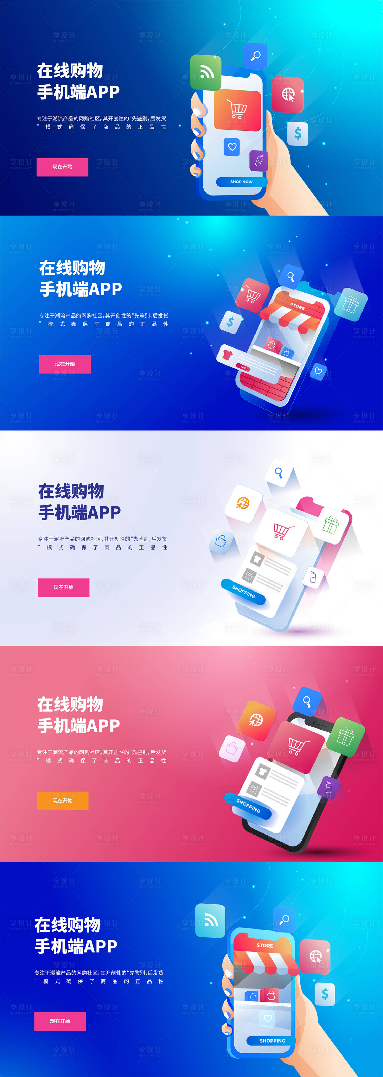 源文件下载【在线购物电商banner】编号：10400026226353789
