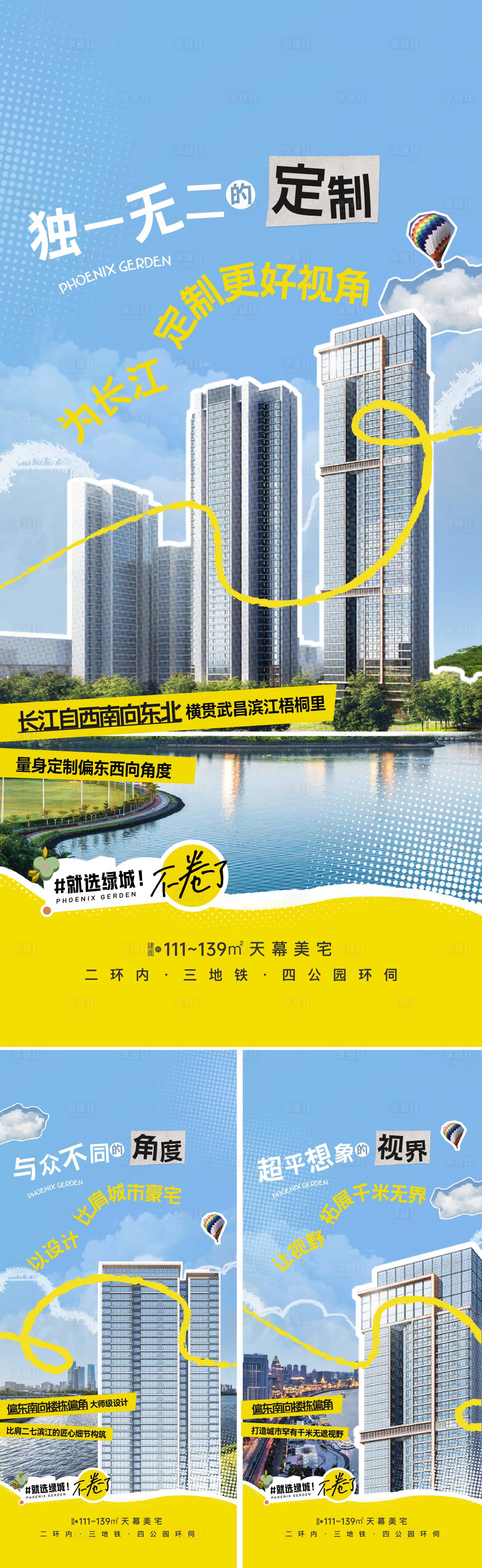 源文件下载【享设计】搜索编号：63370026084186696【商业价值系列稿】