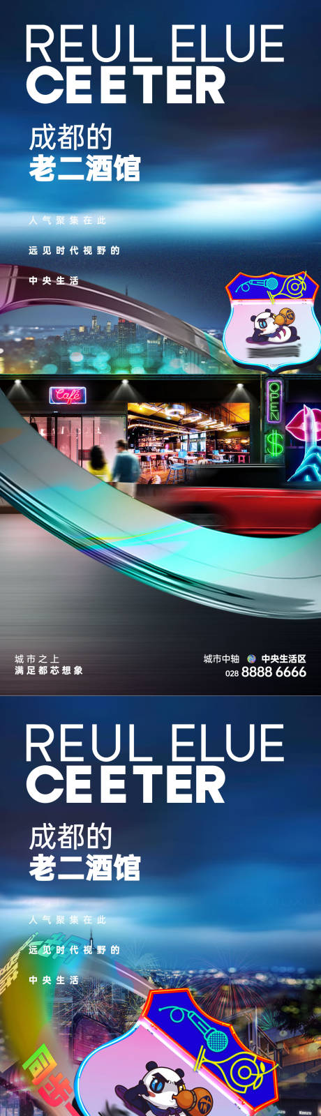 源文件下載【商業海報】編號：15520026171532994