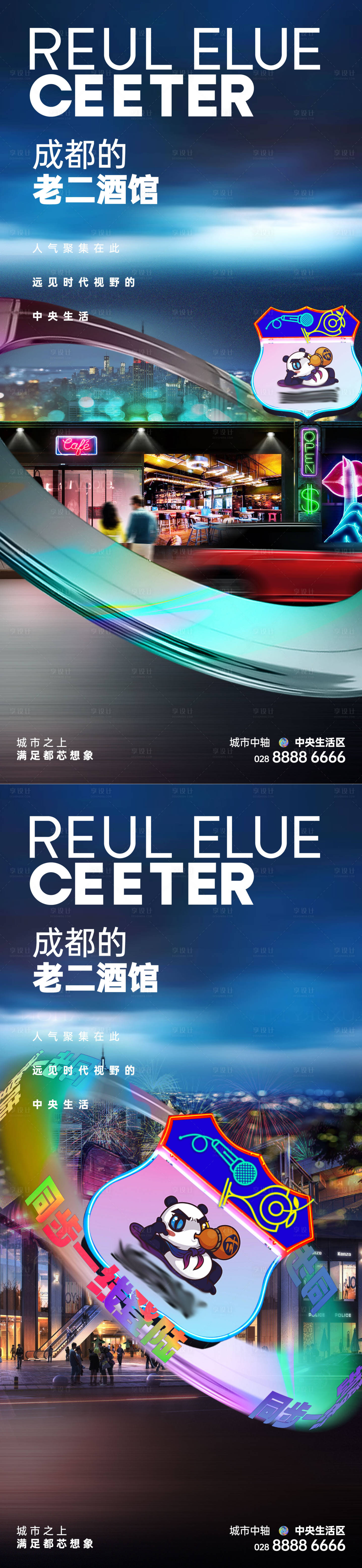 源文件下載【商業(yè)海報(bào)】編號：15520026171532994