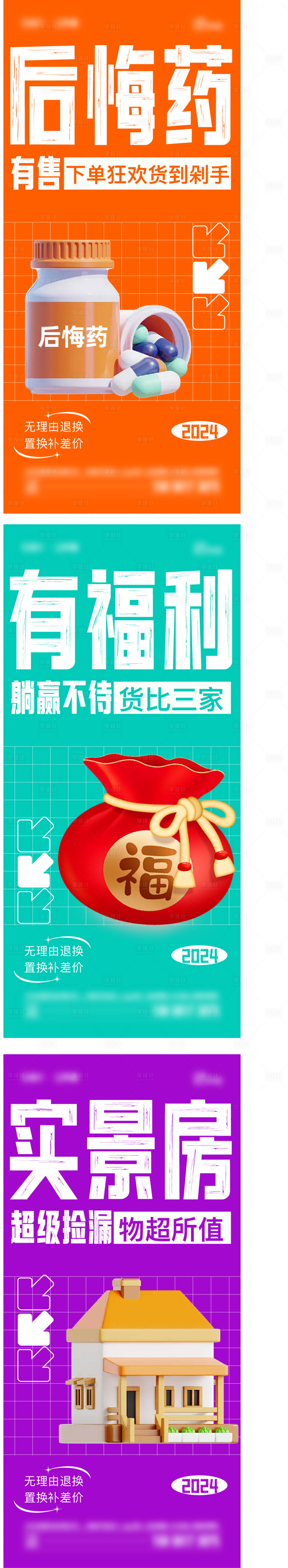 源文件下载【享设计】搜索编号：75230026123672469【地产价值点系列海报】