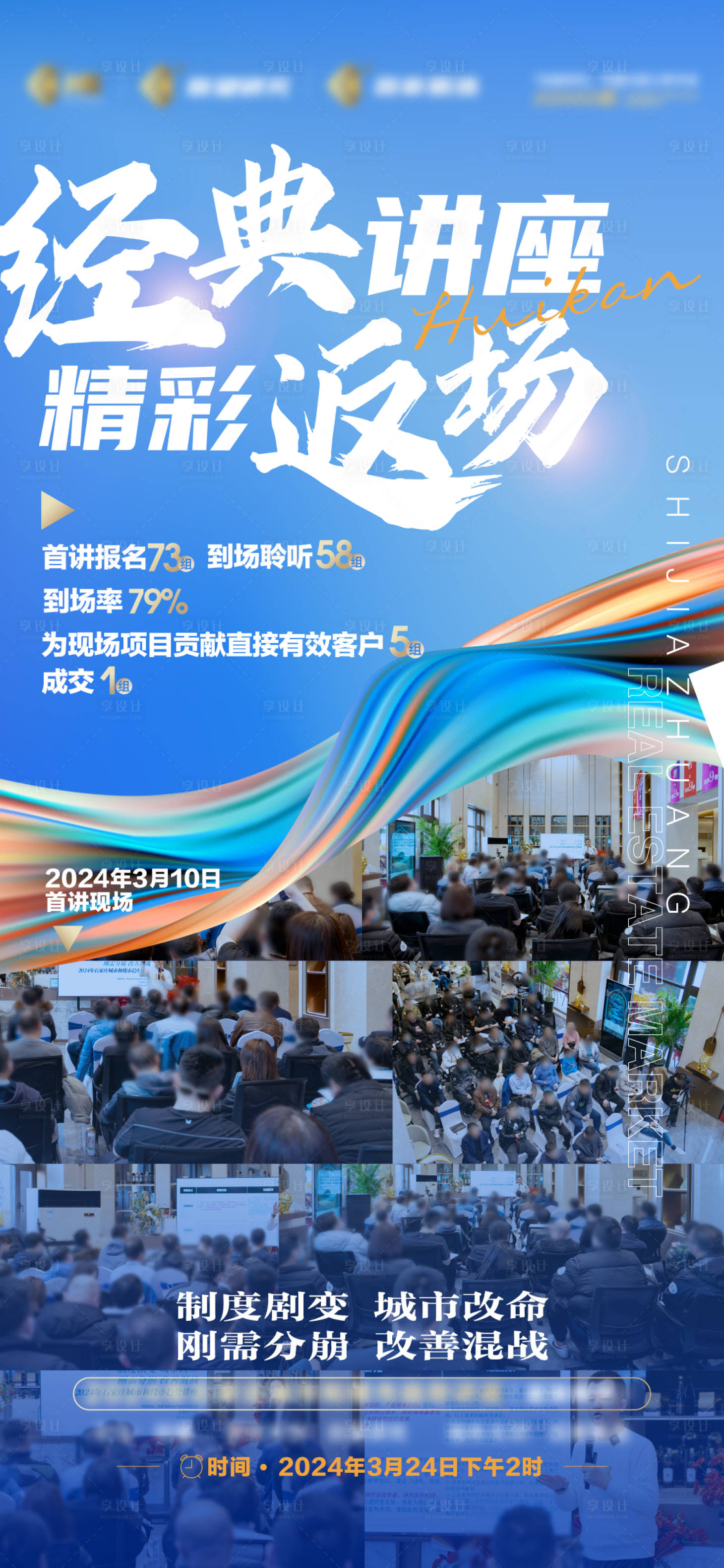 源文件下載【享設計】搜索編號：32000026374165137【熱銷勁銷海報】
