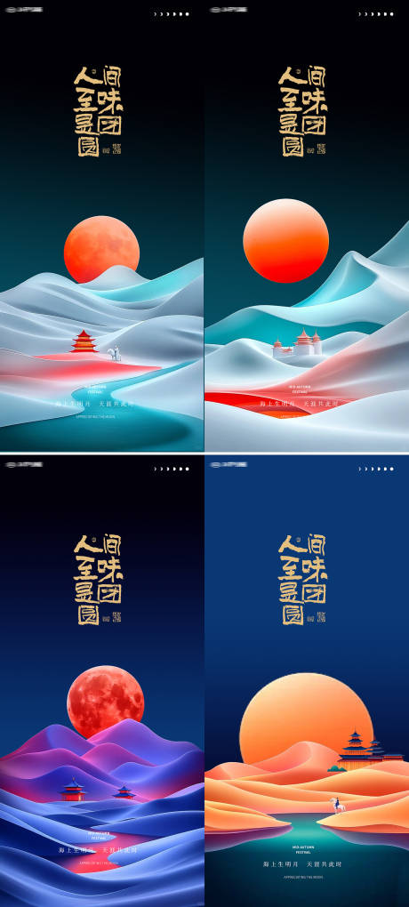 源文件下载【享设计】搜索编号：89940026146864214【中秋节中式地产海报】