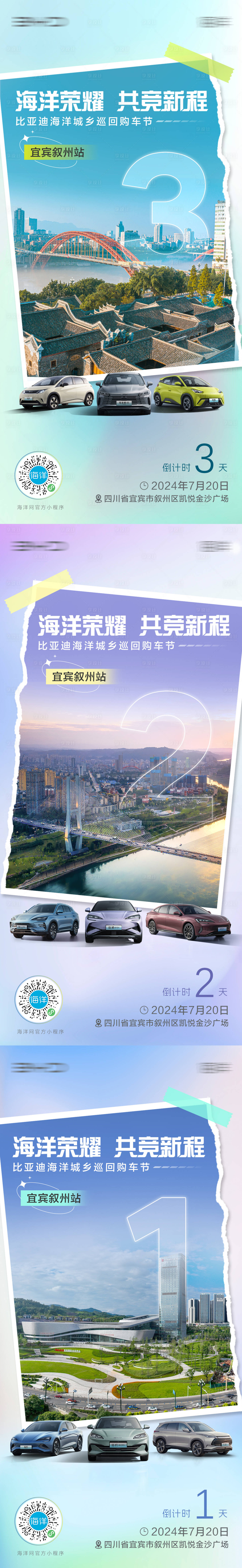 源文件下載【享設(shè)計】搜索編號：71000026409491673【汽車購車節(jié)倒計時海報】