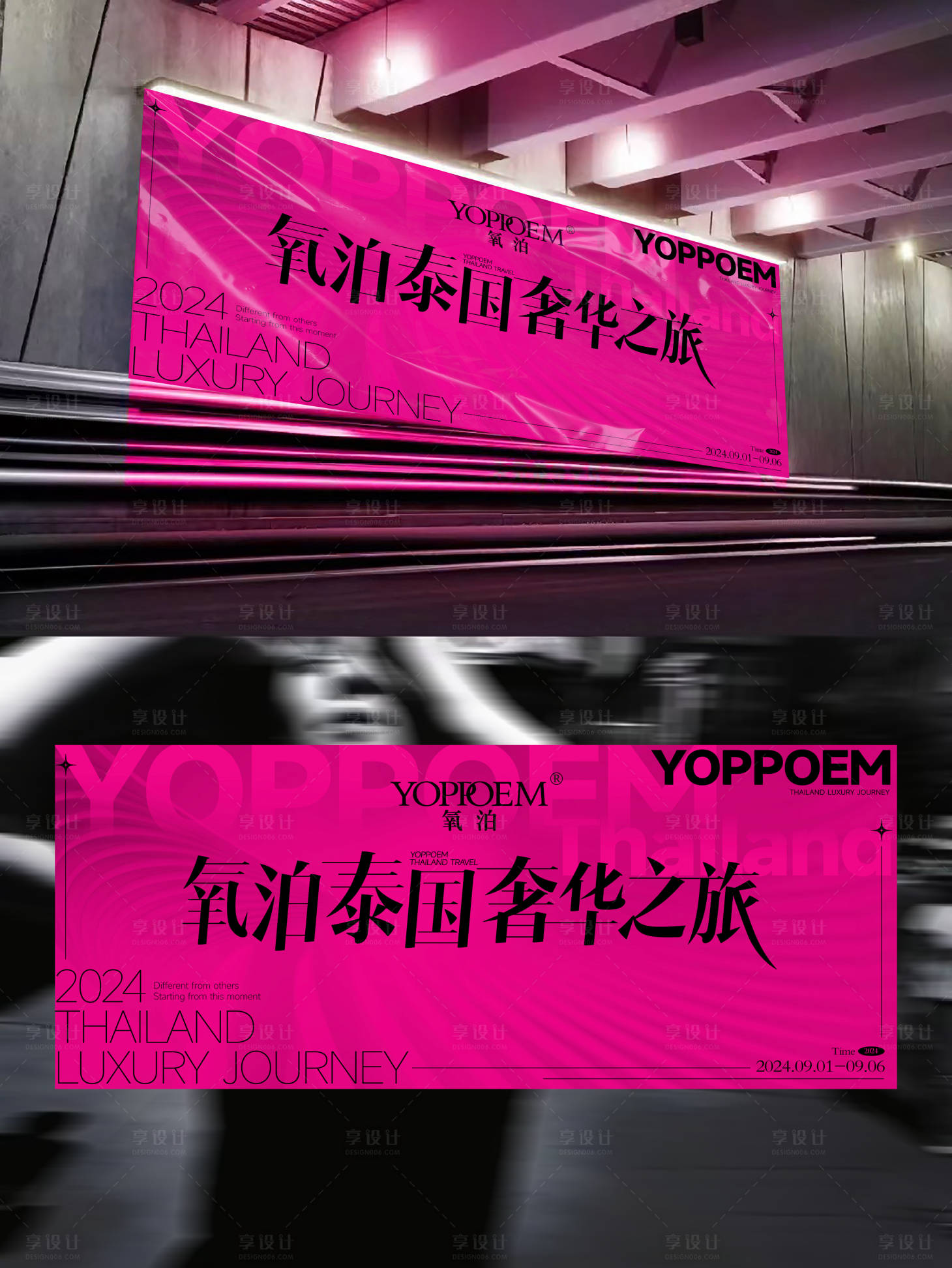 源文件下載【潮流美業主視覺KV背景板】編號：94520026281422922