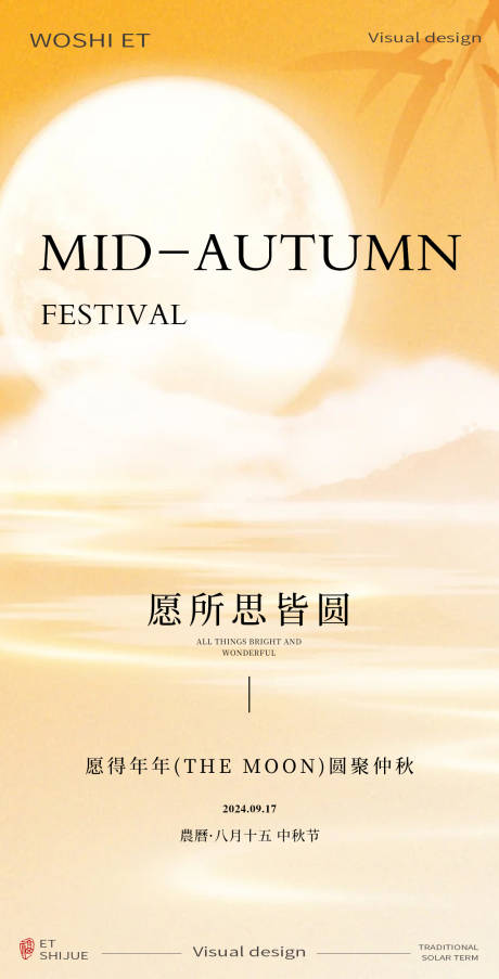 源文件下载【中秋节】编号：71980026254844160