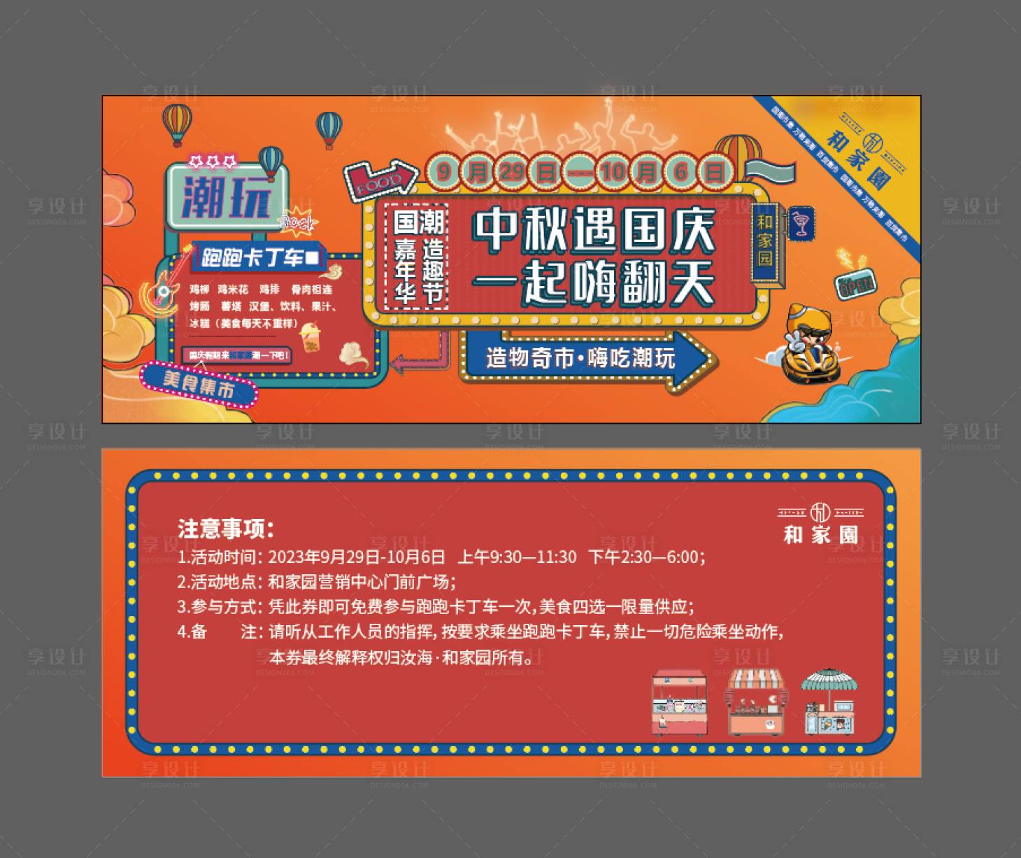 源文件下載【享設計】搜索編號：62970026168995610【卡片 】