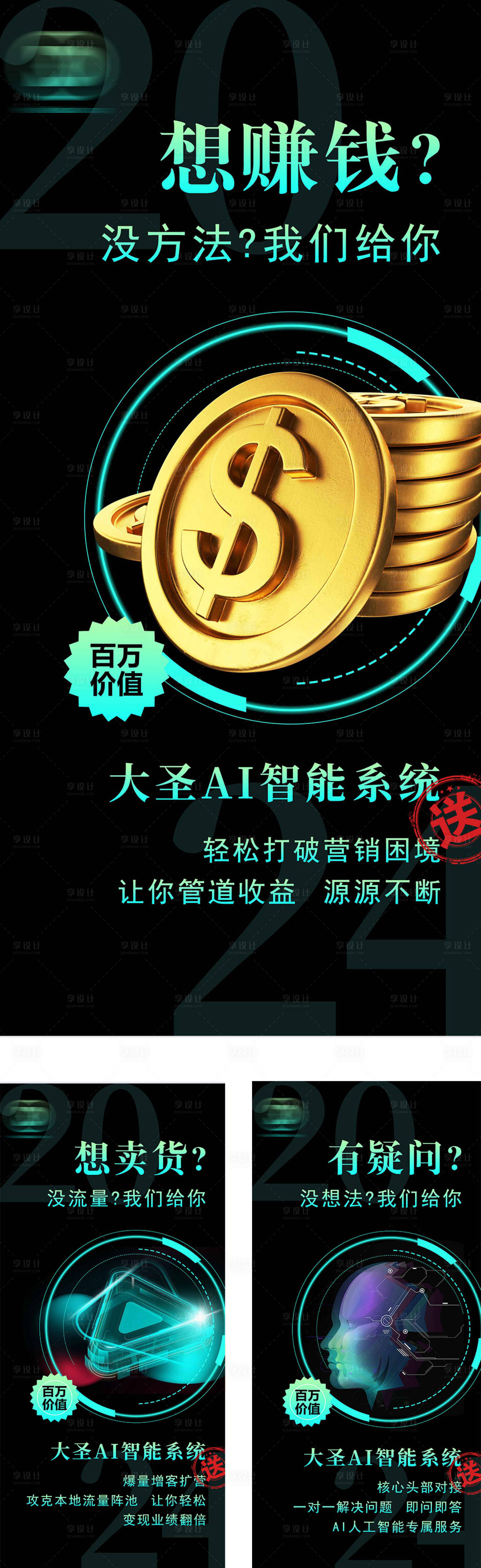源文件下載【享設計】搜索編號：85280026292826237【AI智能造勢】