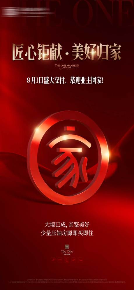 源文件下载【地产交房微信】编号：99460026025722825