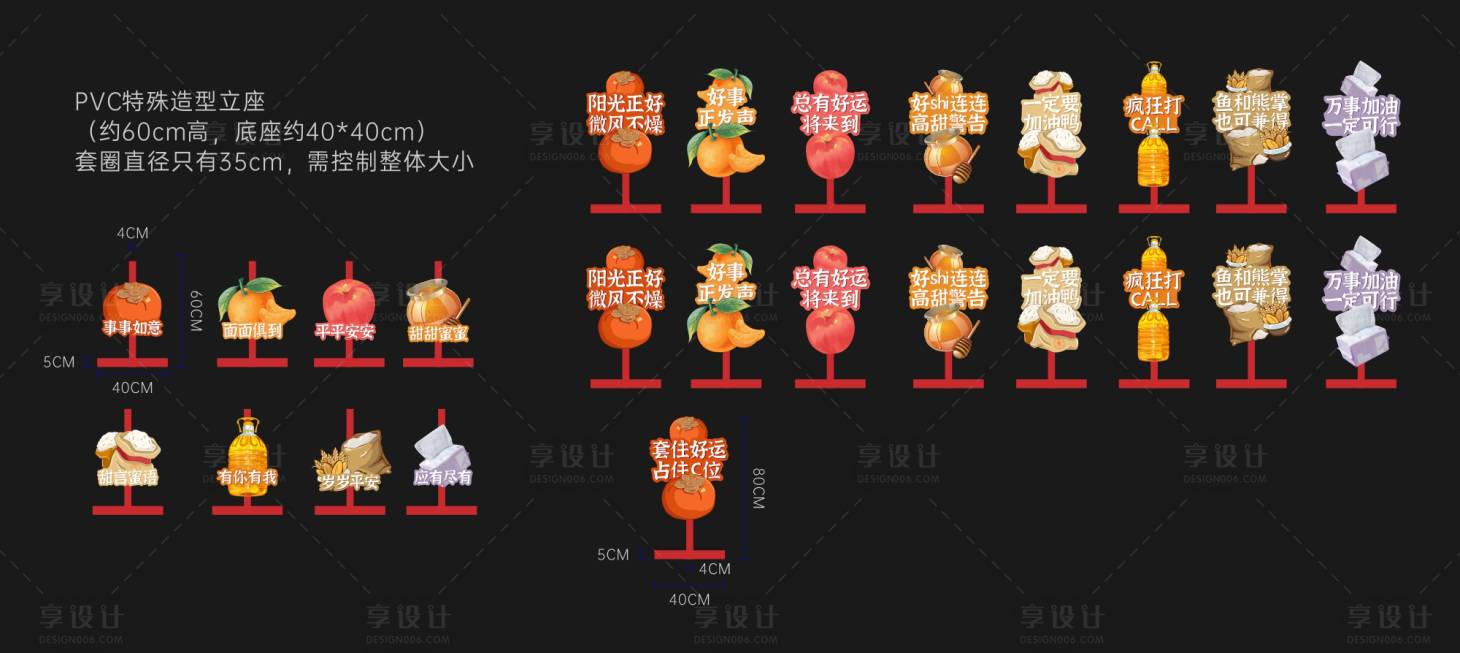 源文件下载【享设计】搜索编号：40860026197996502【活动异形水果谷物手举牌立牌】
