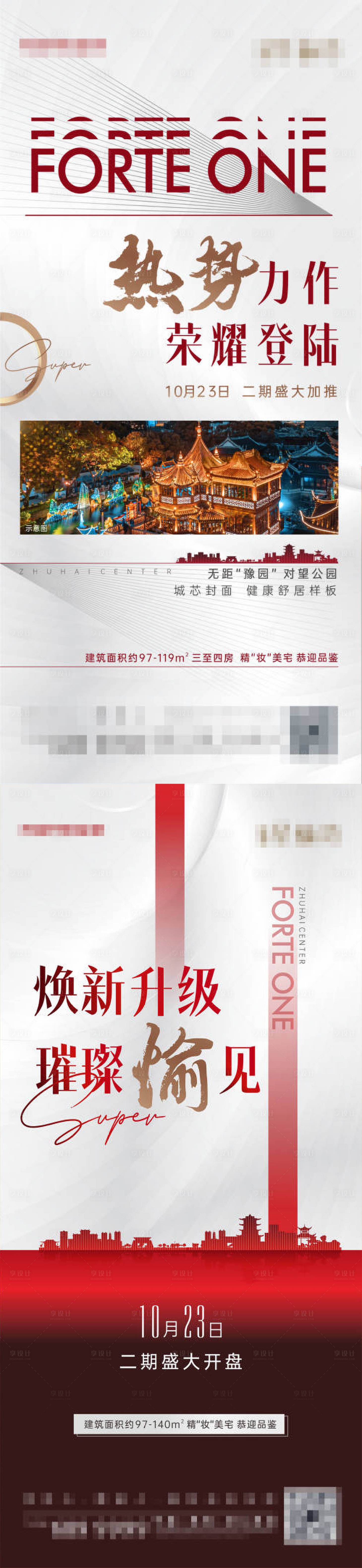 源文件下载【享设计】搜索编号：94950026116286185【地产价值点海报】