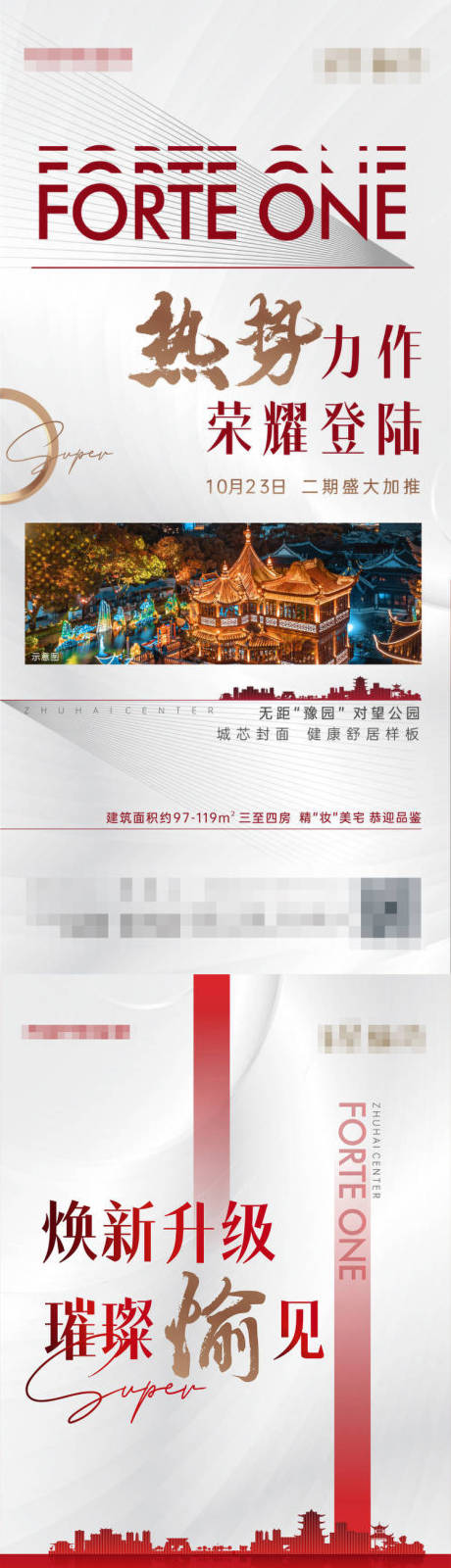 地产价值点海报