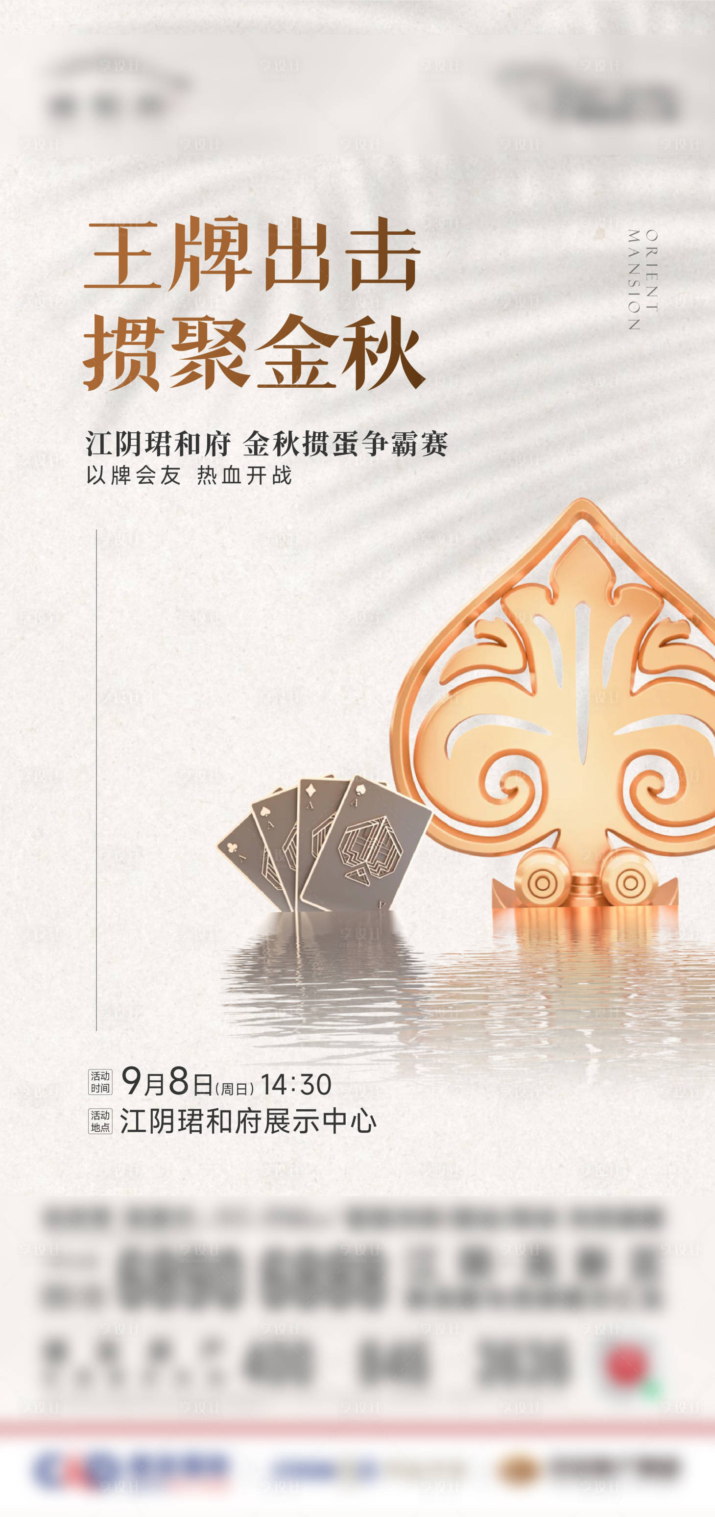 源文件下载【享设计】搜索编号：46650026179768664【掼蛋海报】