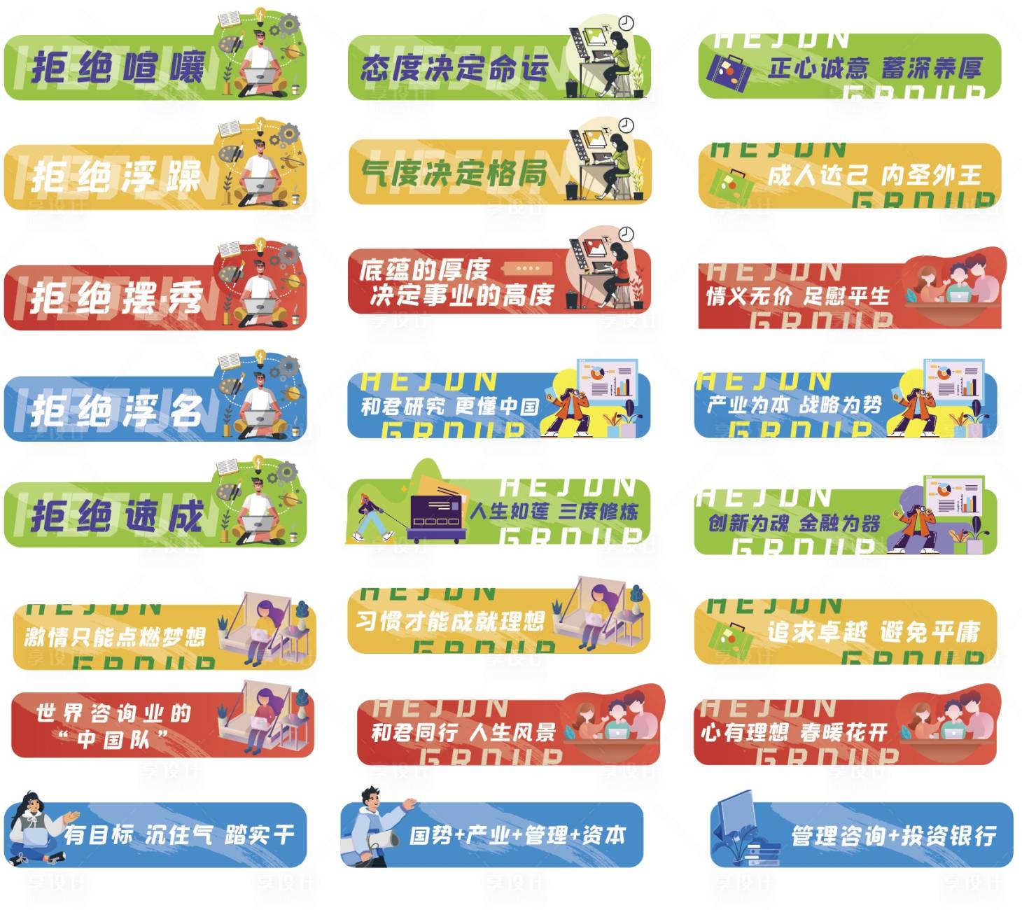 源文件下載【享設(shè)計(jì)】搜索編號(hào)：99020026028072813【勵(lì)志手舉牌設(shè)計(jì)】