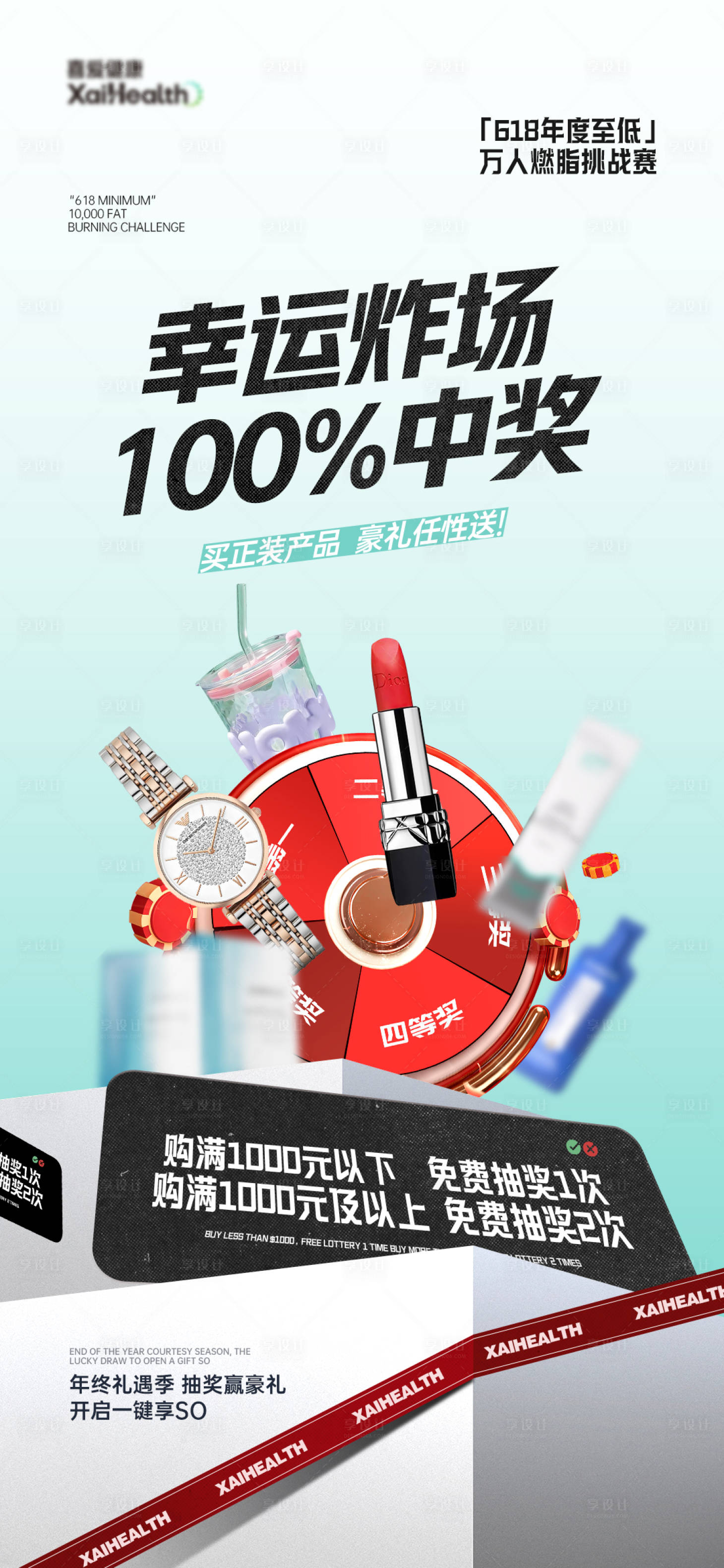 源文件下載【享設(shè)計(jì)】搜索編號(hào)：61030026477468453【產(chǎn)品活動(dòng)福利海報(bào)】