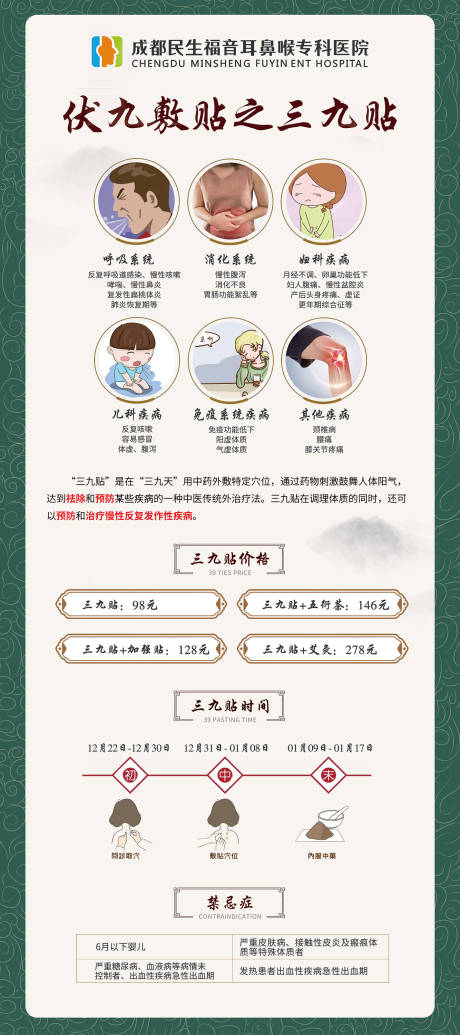 源文件下载【医院药品展架】编号：31740026098061019