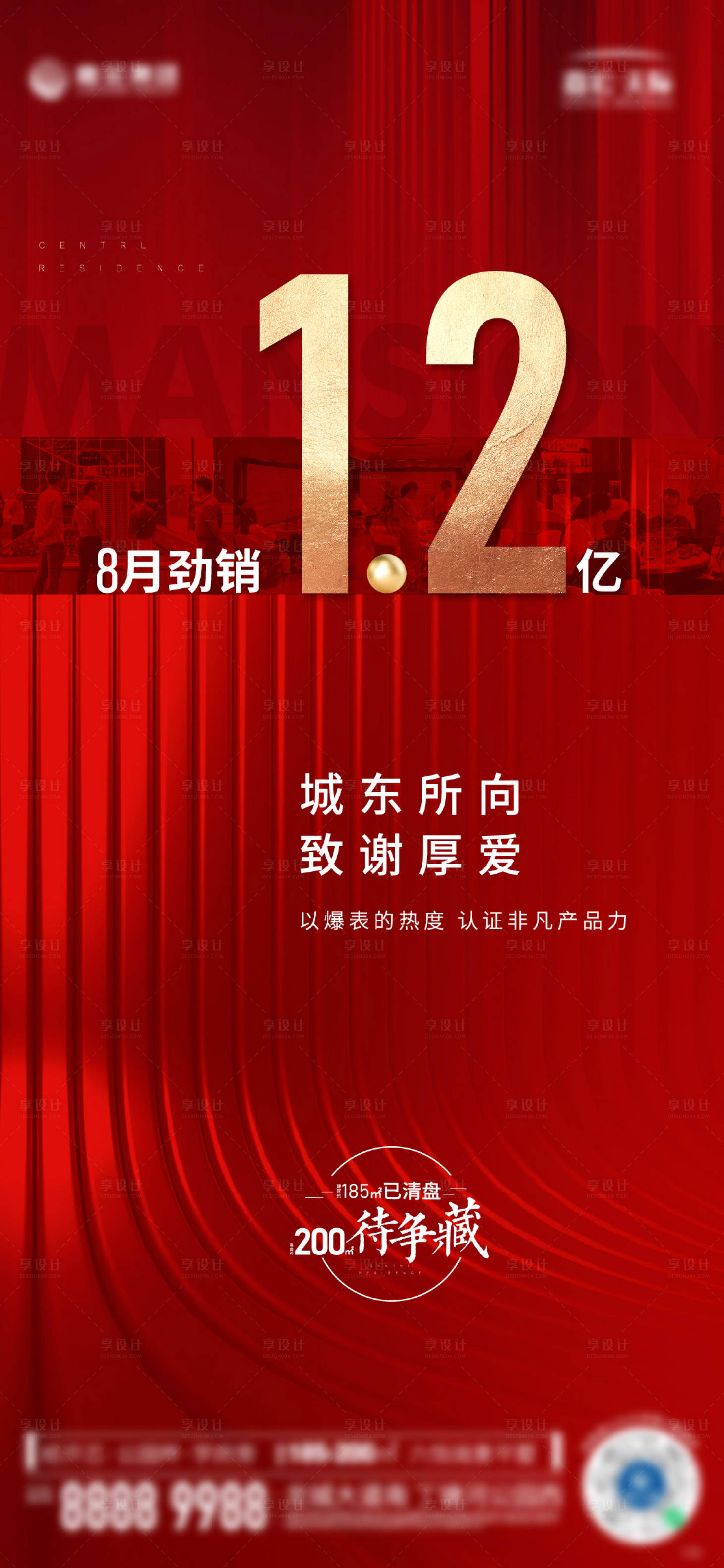源文件下載【享設計】搜索編號：62100026234074766【熱銷刷屏】